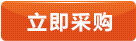 采購(gòu)！Go!紅四方小麥肥讓利大回饋