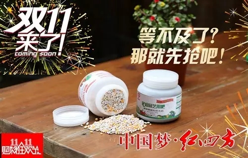 好產(chǎn)品，趕緊來搶吧——紅四方