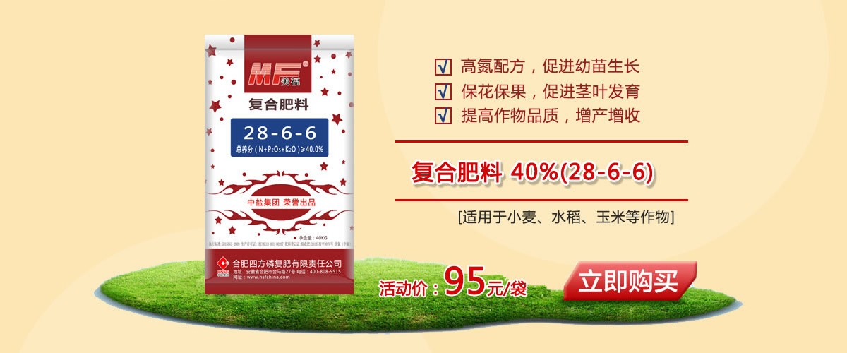 紅四方美福40%（28-6-6）玉米專用肥