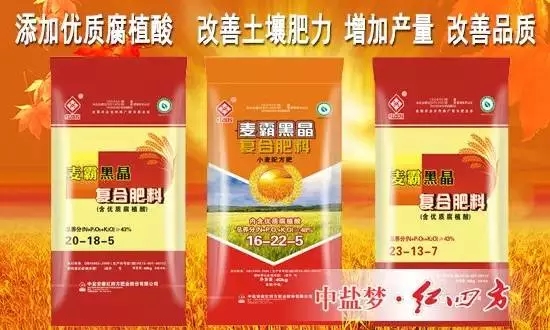 麥霸黑晶推薦配方：48%（16-22-5）、43%（20-18-5）、43%（23-13-7）