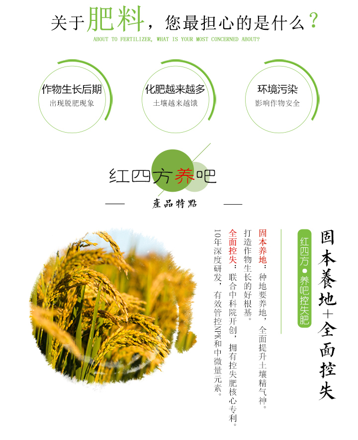 控失肥,配方肥,配方肥價(jià)格