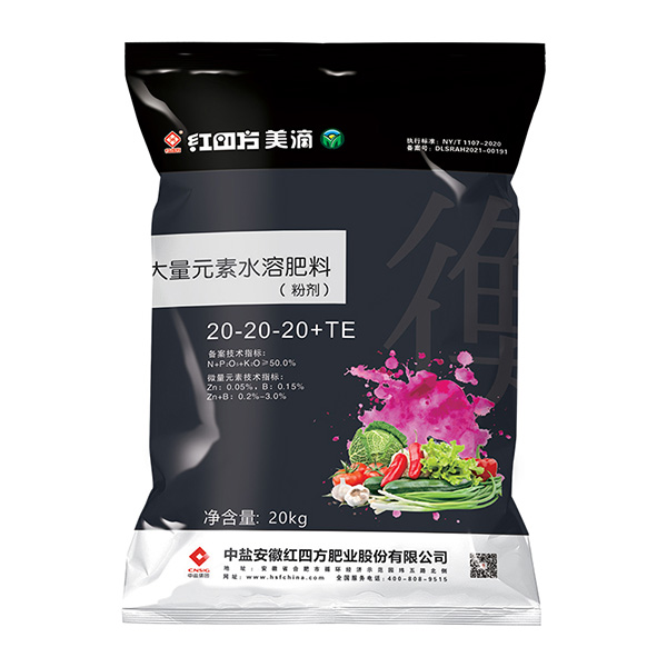 紅四方大量元素水溶肥料20-20-20+TE